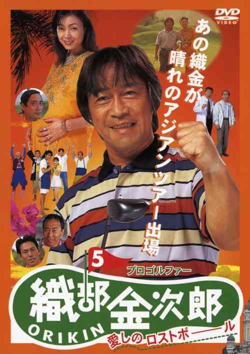 武田鉄矢の画像を貼って雑談するトピPart12