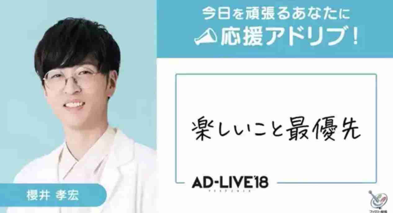 櫻井孝宏また不倫報道で「鬼滅」降板あるか？ 後輩声優は虎視眈々と先輩の不祥事待ち