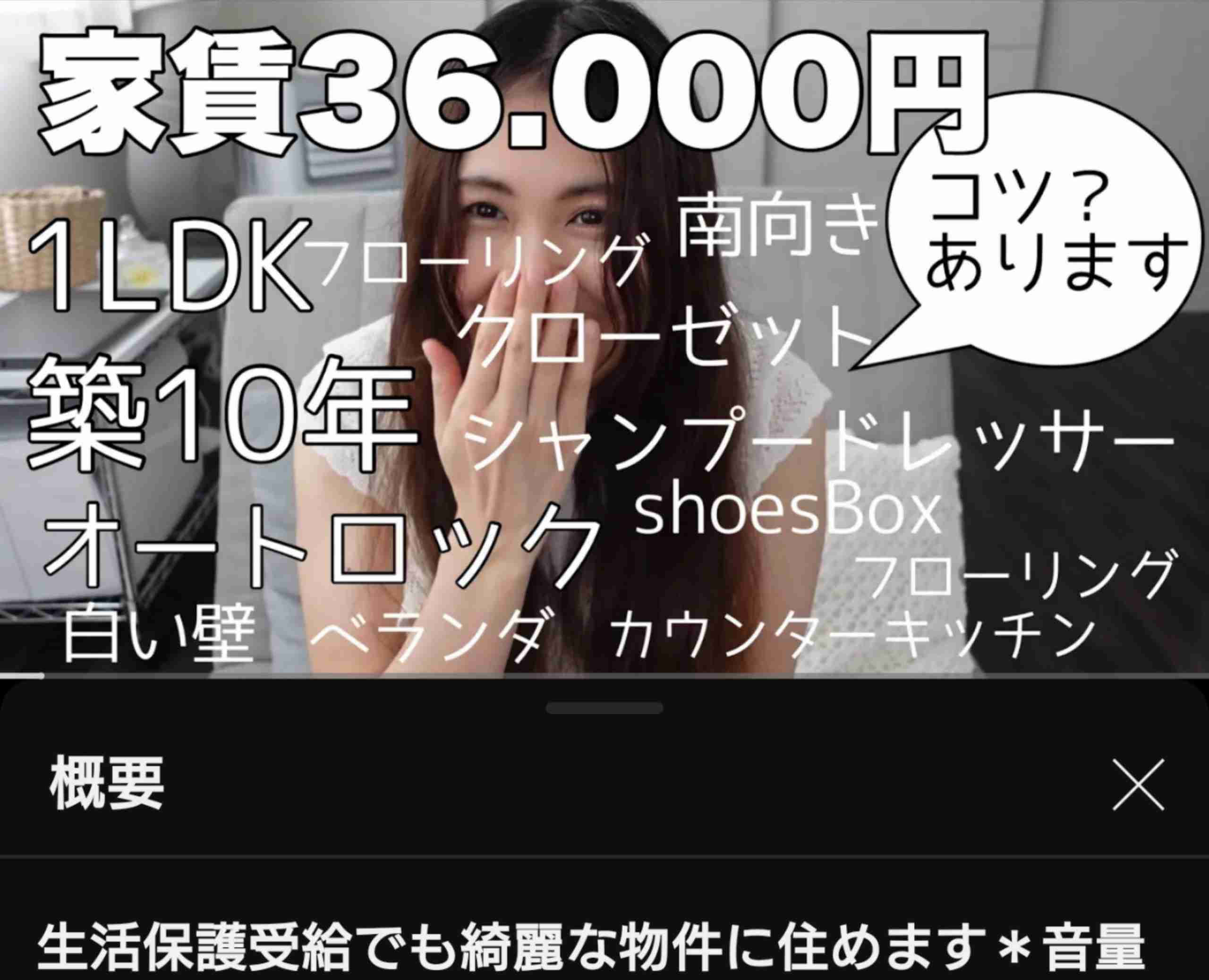アナタが思う健康で文化的な最低限度の生活とは？