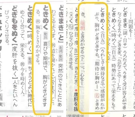 トキメキと安心感、どっちを重要視しますか？part2