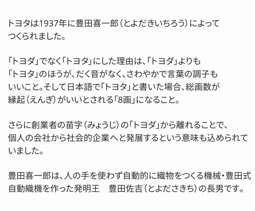 豊田章一郎氏が死去、97歳…トヨタ自動車社長・経団連会長を歴任