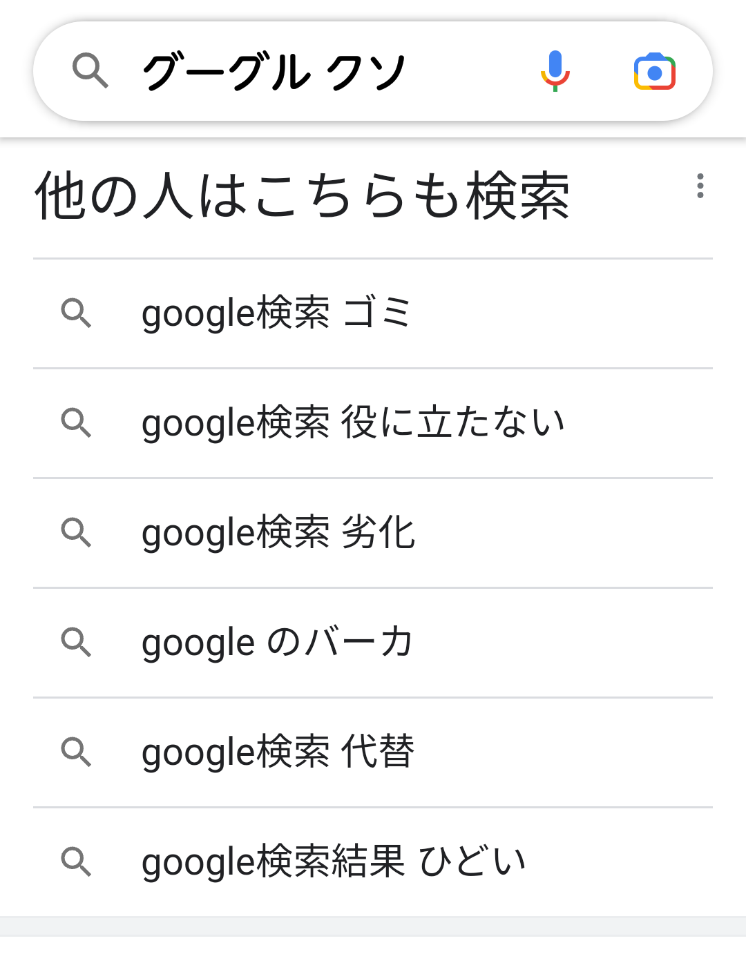 【SNS】見てよかった？見て後悔？【著名人】