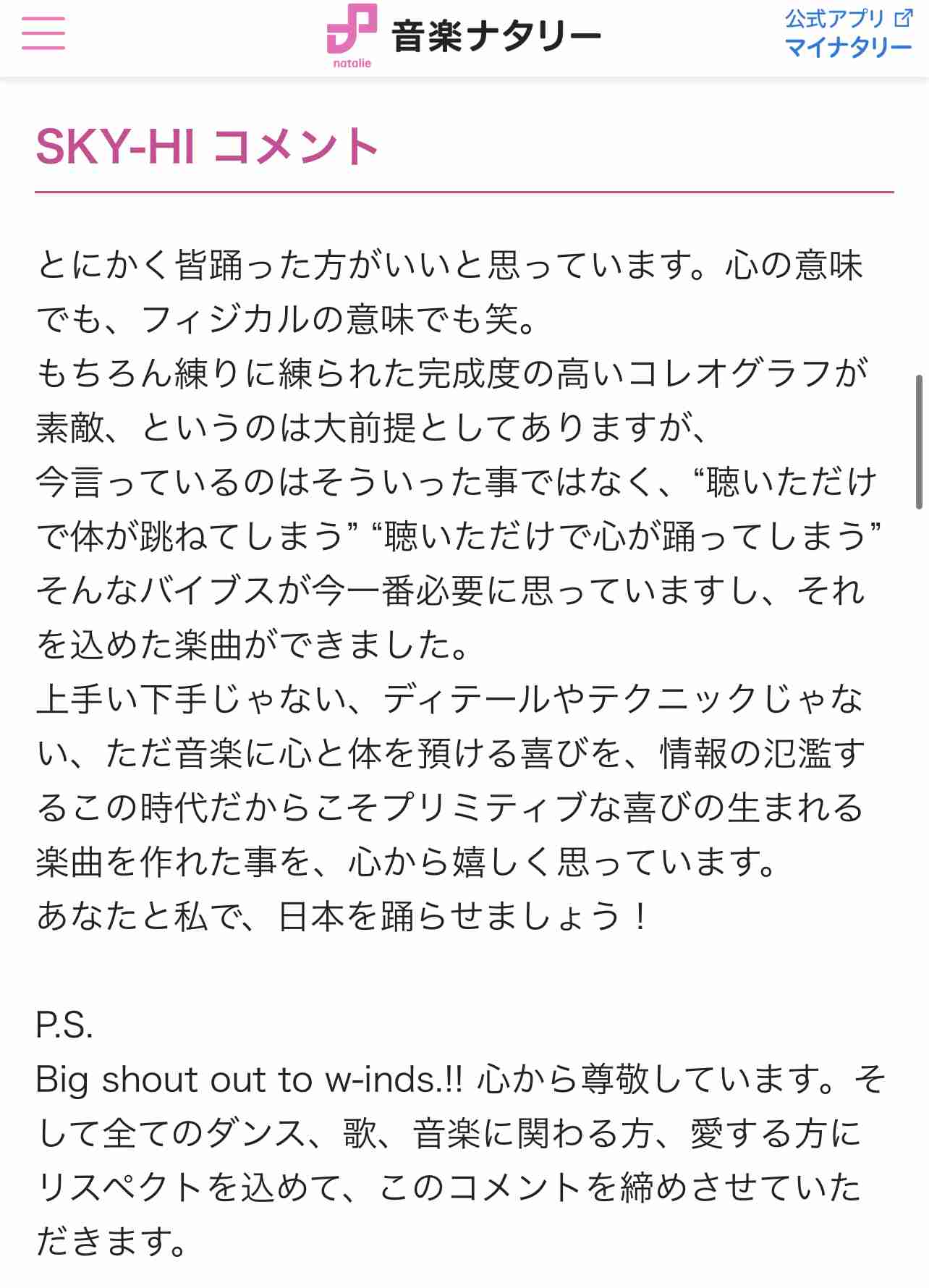 BE:FIRST ファントピ15【アンチ禁止】