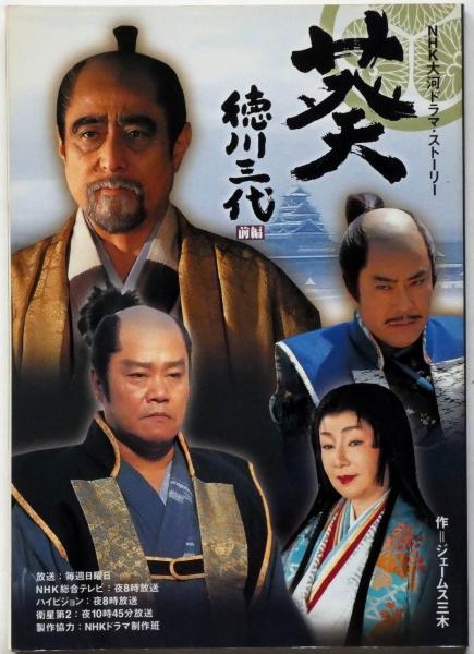 【おすすめ】大河ドラマ【教えて】