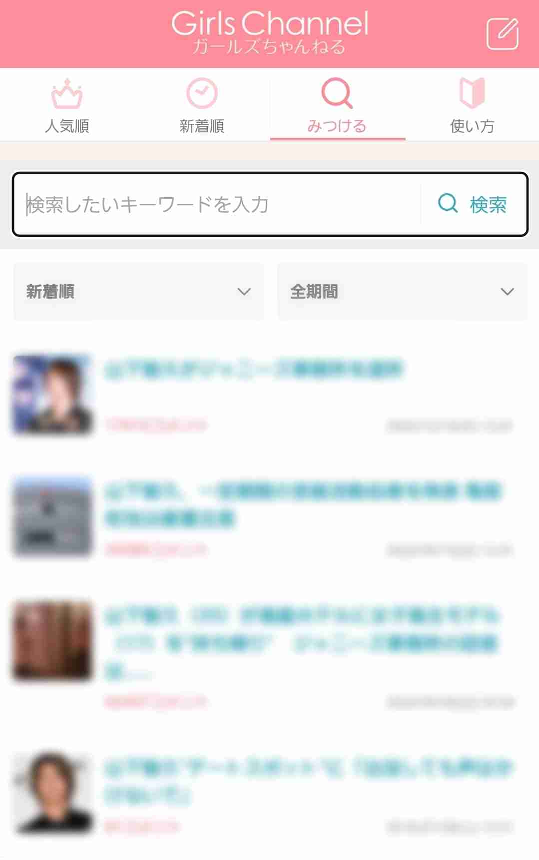 最近1年以上前のトピを検索して読んだ人