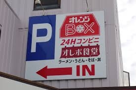 【富山＊石川＊福井】北陸3県雑談part4