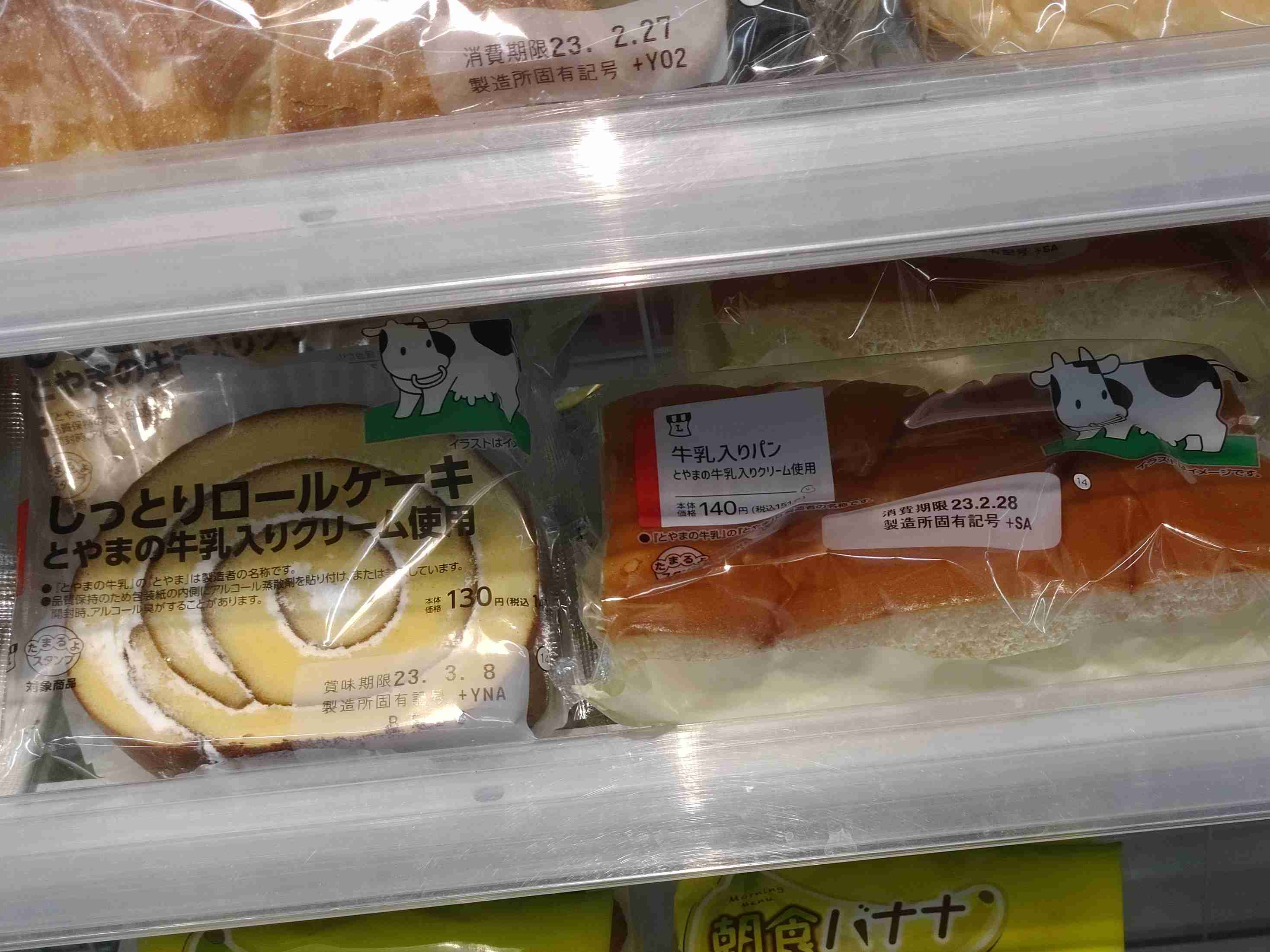 【富山＊石川＊福井】北陸3県雑談part4