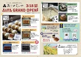 【富山＊石川＊福井】北陸3県雑談part4