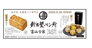 【富山＊石川＊福井】北陸3県雑談part4
