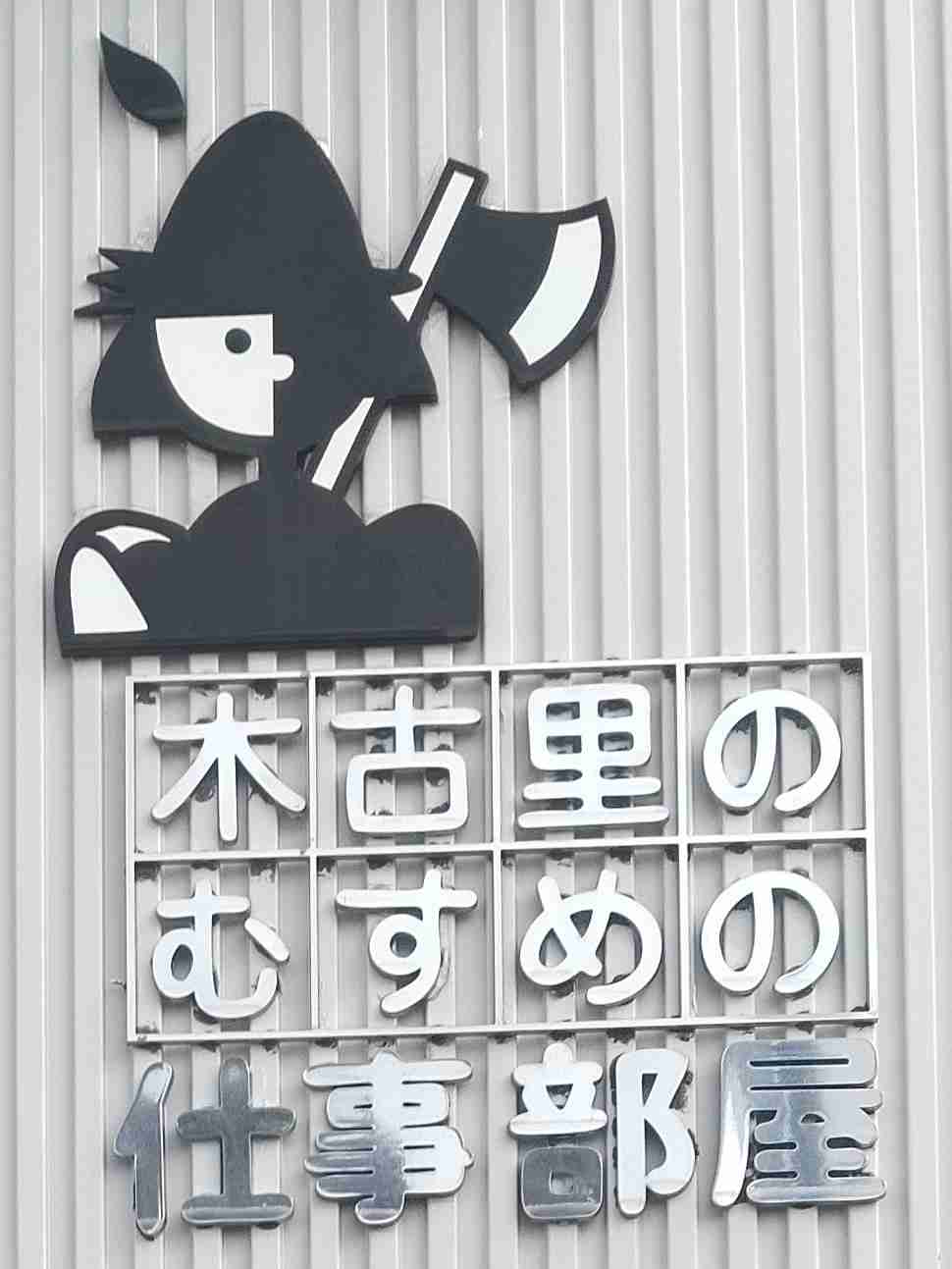 【富山＊石川＊福井】北陸3県雑談part4