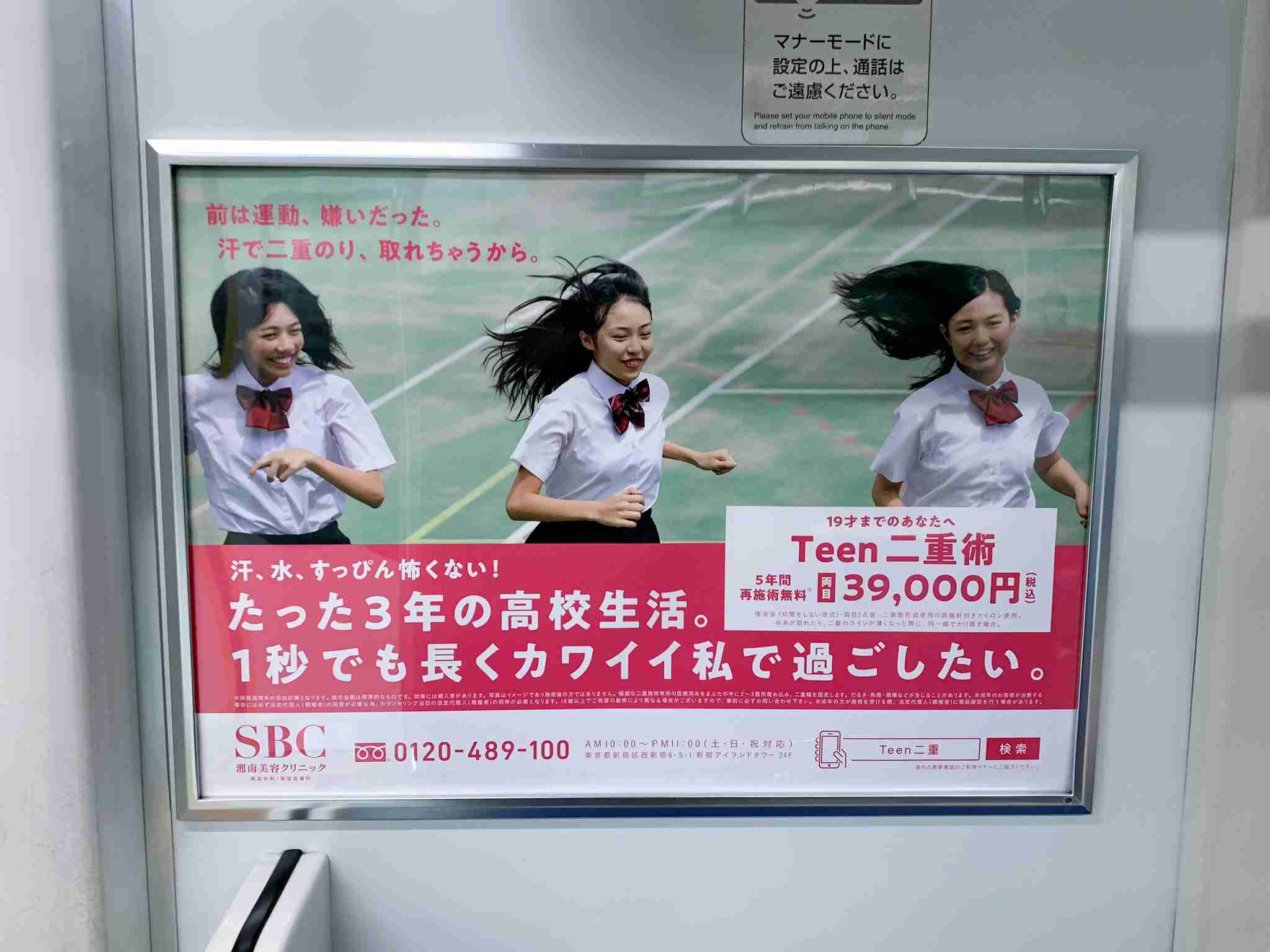 米国で活躍するモデル、日本の10代向け二重整形に問題提起「整形をしないと価値がないような脅しやめて」