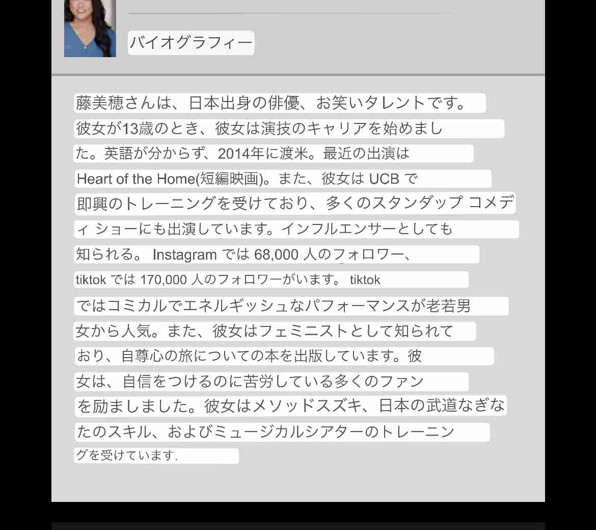 米国で活躍するモデル、日本の10代向け二重整形に問題提起「整形をしないと価値がないような脅しやめて」