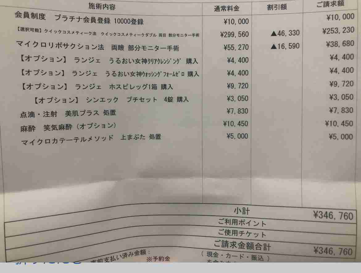 米国で活躍するモデル、日本の10代向け二重整形に問題提起「整形をしないと価値がないような脅しやめて」