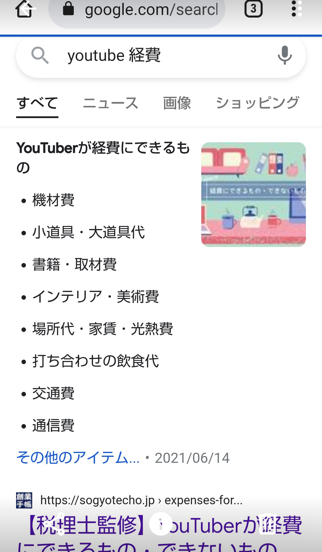 究極のドケチ節約主夫YouTuber・だいすけ、セコすぎる行動の数々が家族を守る!3年間で1000万円貯めた節約道「ATM手数料は死んでも払わない」