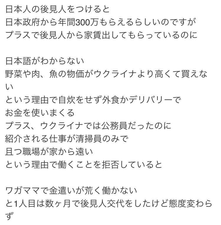 学費トラブルで法人理事長が会見　「ウクライナ人は難民貴族」