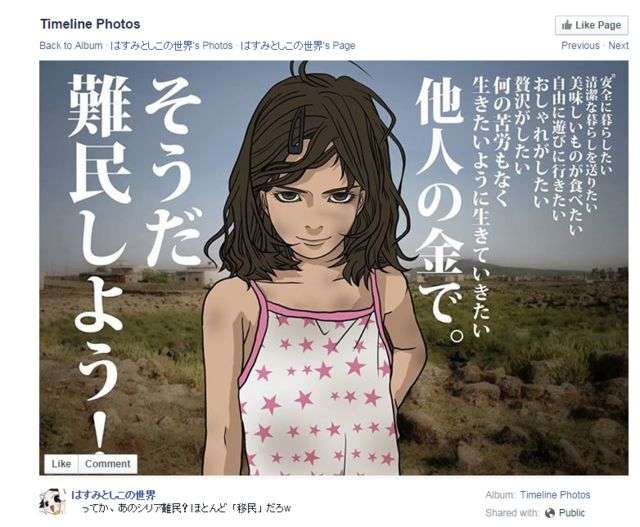 学費トラブルで法人理事長が会見　「ウクライナ人は難民貴族」