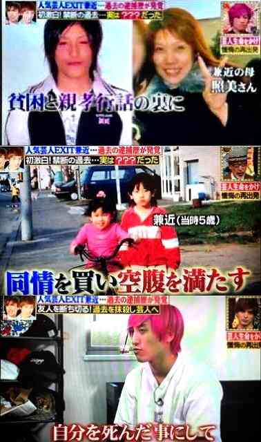 明石家さんま 兼近大樹にエール「過去と思わず、歴史と思って過ごして」