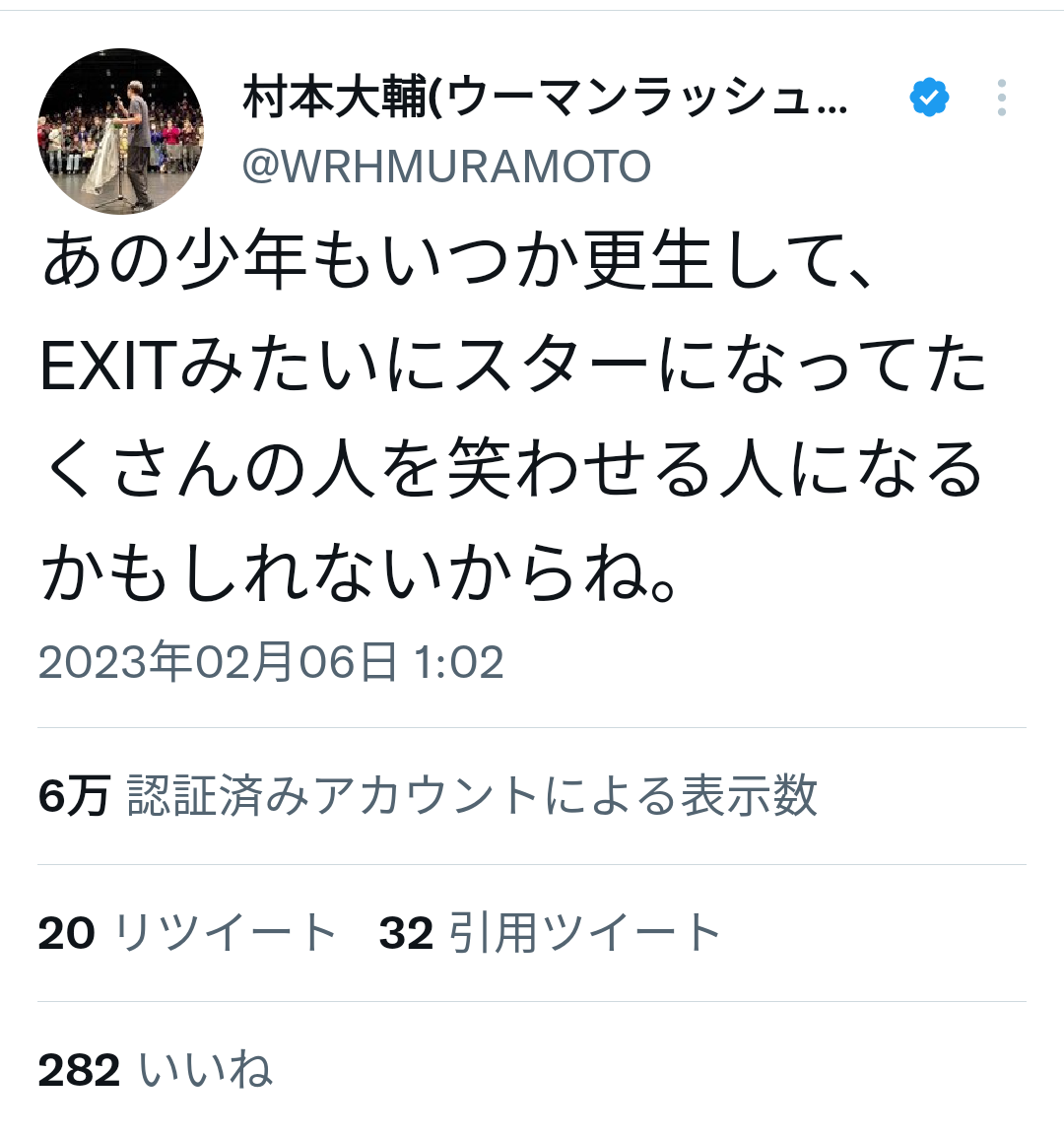 明石家さんま 兼近大樹にエール「過去と思わず、歴史と思って過ごして」