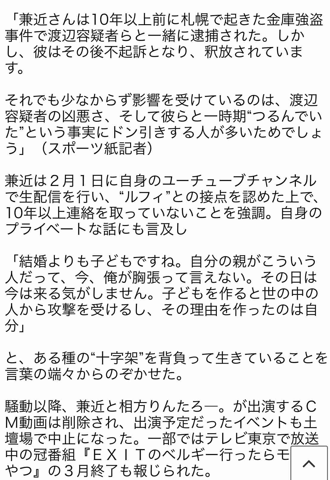 明石家さんま 兼近大樹にエール「過去と思わず、歴史と思って過ごして」
