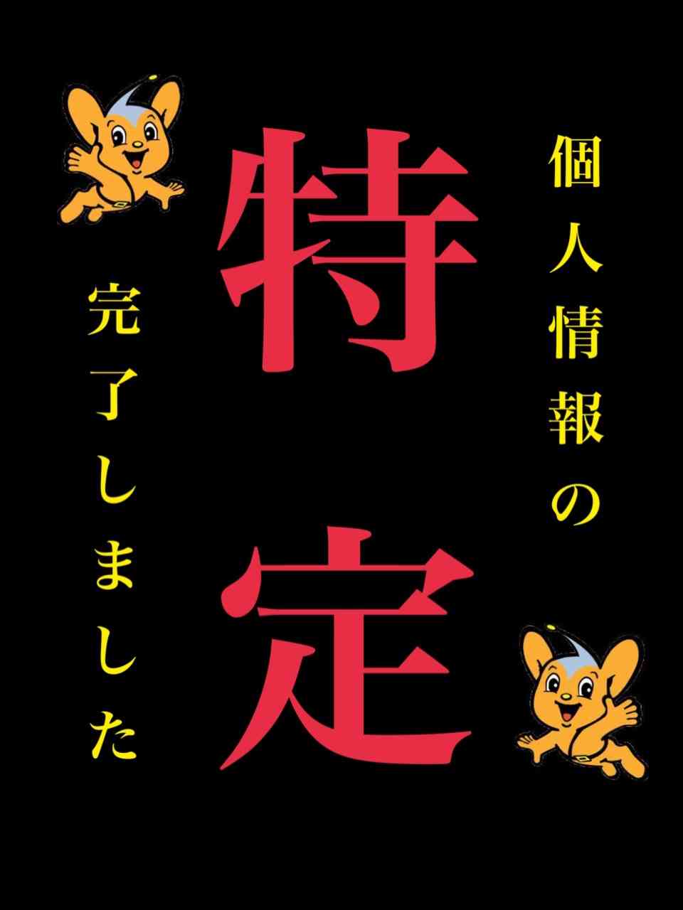 知らない人から卑わいな画像「エアドロップ痴漢」防ぐ方法は　高校女子寮盗撮事件発覚のきっかけ…iPhone「エアドロップ」機能