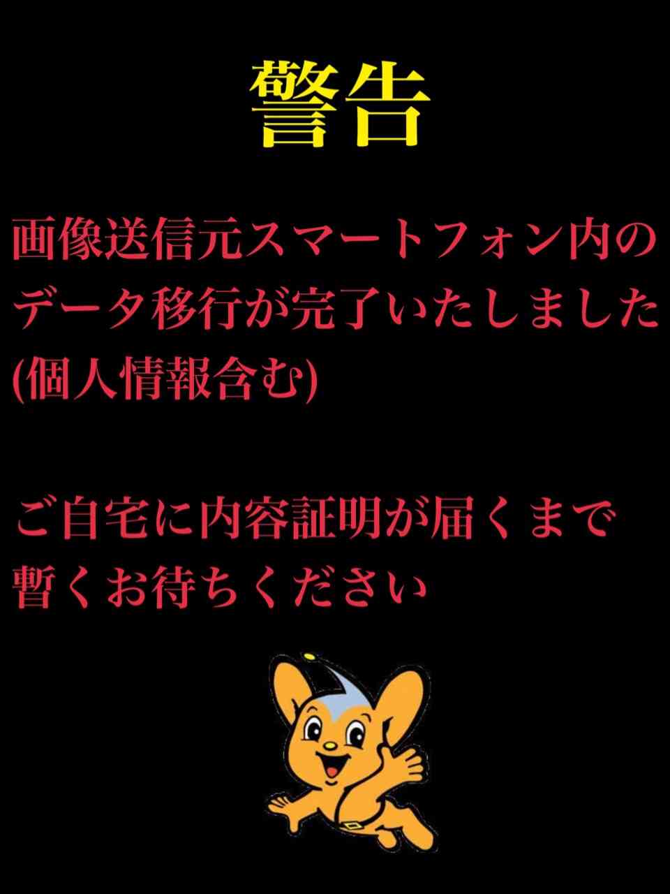 知らない人から卑わいな画像「エアドロップ痴漢」防ぐ方法は　高校女子寮盗撮事件発覚のきっかけ…iPhone「エアドロップ」機能