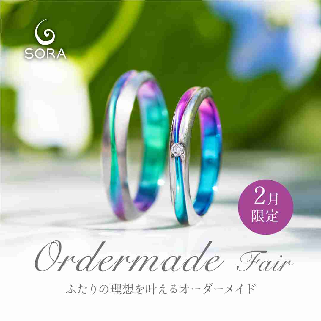 婚約指輪つけていますか?