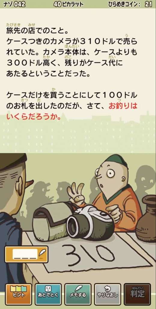 久しぶりに「レイトン教授」シリーズを語りたい