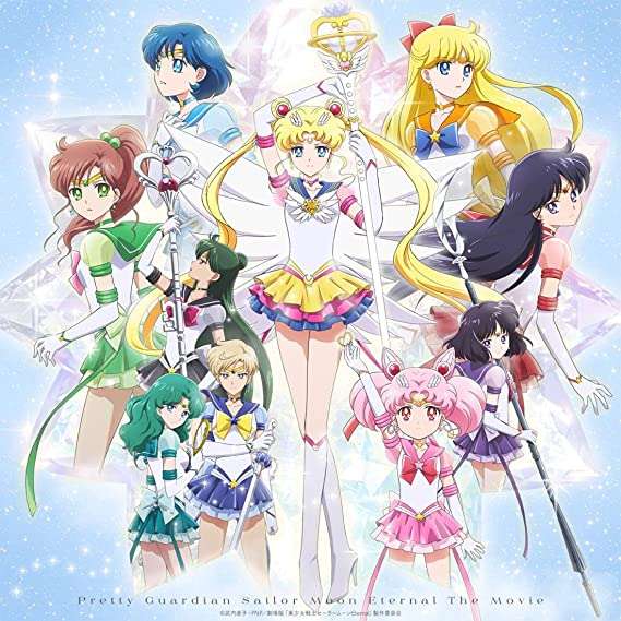 「美少女戦士セーラームーン セーラースターズ」について語りませんか？