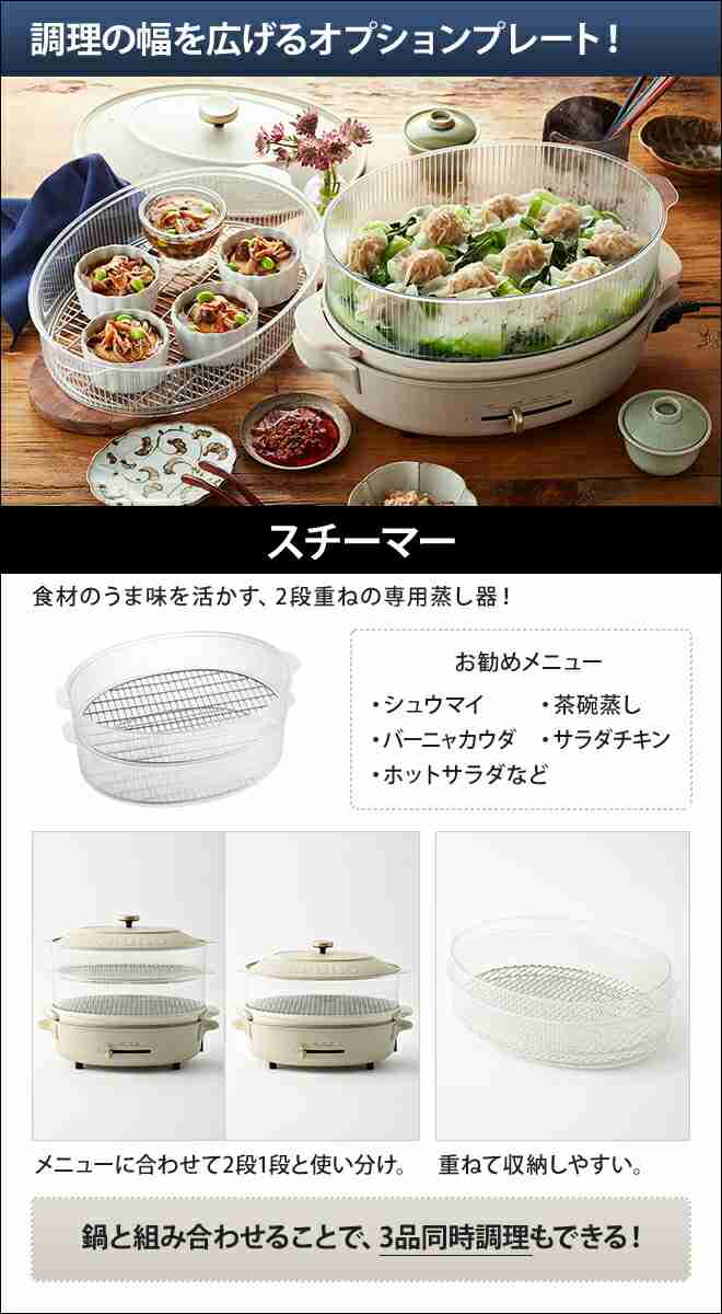 ホットプレートって無限！