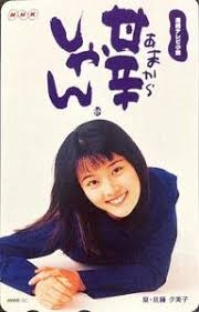 朝ドラでいまいちブレイクしなかった俳優・女優Part4