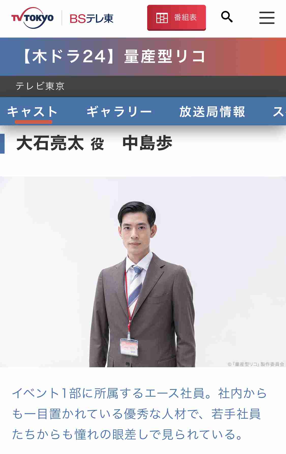朝ドラでいまいちブレイクしなかった俳優・女優Part4