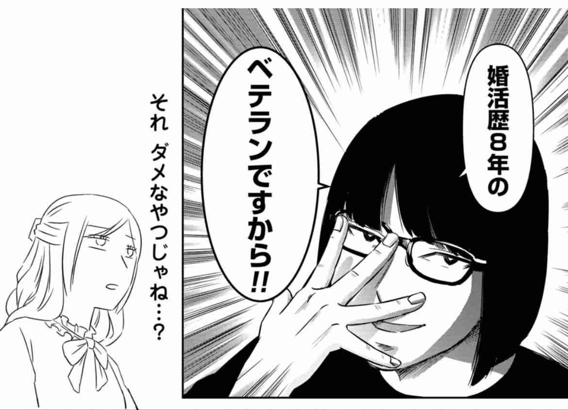 絶対仲良くなれない! 約1000人の男性と婚活した女性が出会った「ズレてる男性」3選