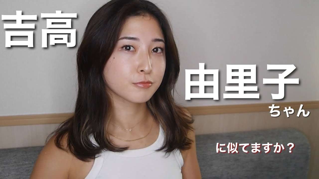 奥二重・一重が好きな人
