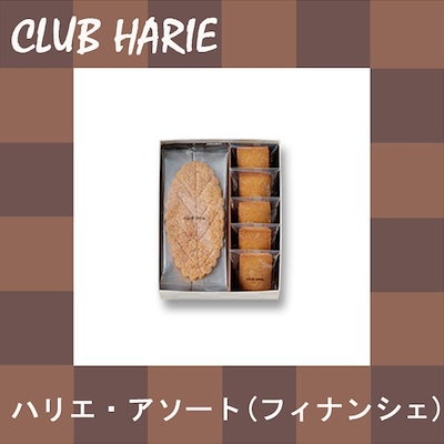 【クッキー】焼き菓子の美味しいお店【フィナンシェ】