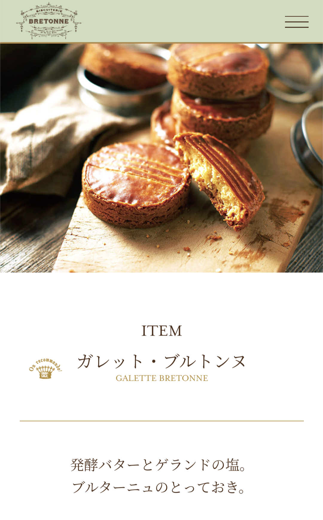 【クッキー】焼き菓子の美味しいお店【フィナンシェ】