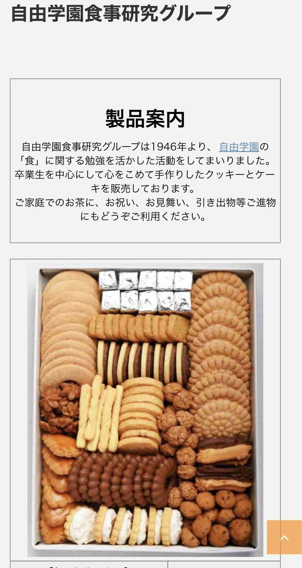 【クッキー】焼き菓子の美味しいお店【フィナンシェ】