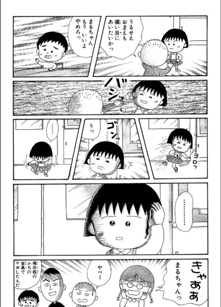 大人目線で「ちびまる子ちゃん」を語るトピ Part7