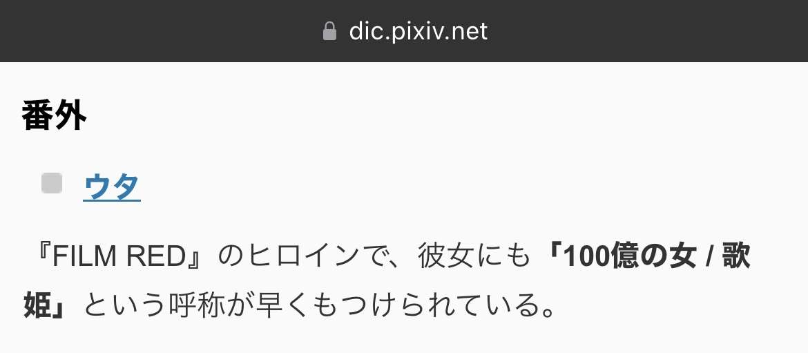 THE FIRST SLAM DUNK：興収100億円突破　公開67日で大台
