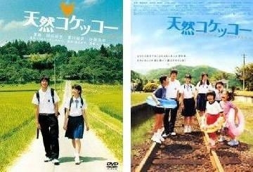 くらもちふさこの「天然コケッコー」について語りたい