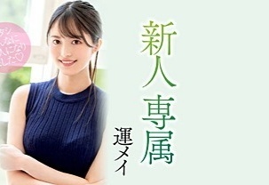 運命の出会いって本当にあるんですか？