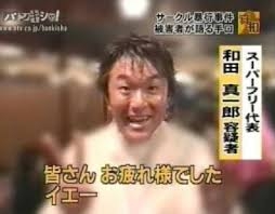 今の若い人って合コンとかするんですか?