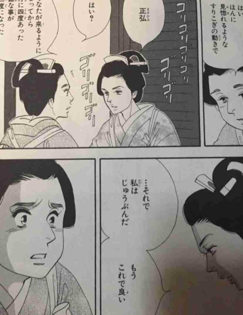 漫画大奥で気になる登場人物は？