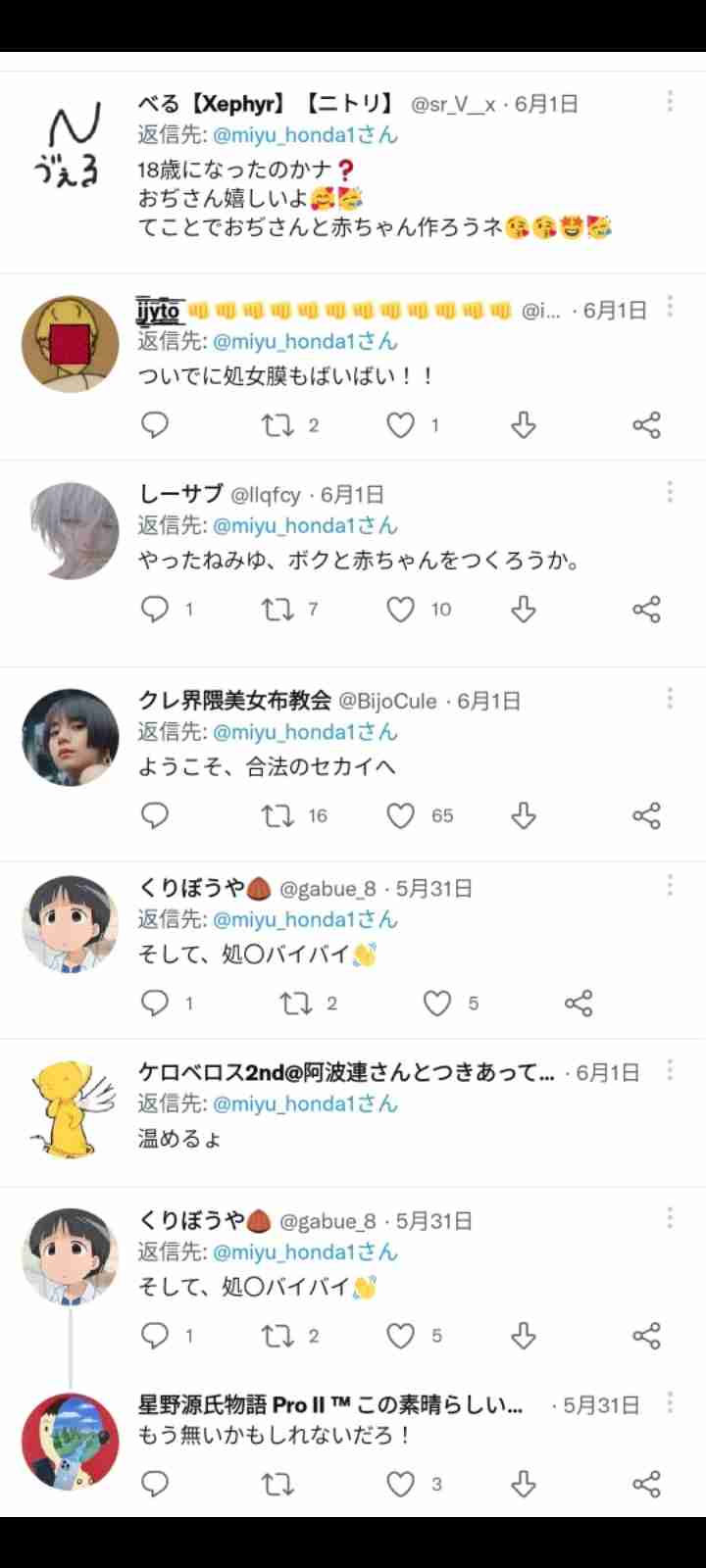 本田望結に受験生からクレーム？「完全に煽ってる」黒板前で撮った写真がなぜか炎上、同情の声も