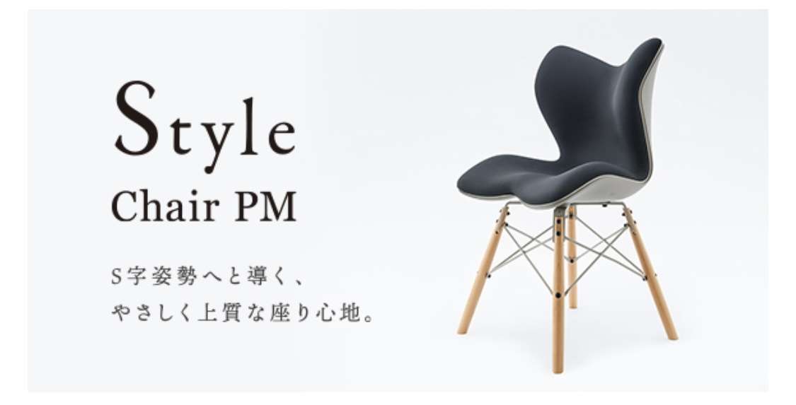 腰痛持ちの方、どんな椅子に座ってますか?