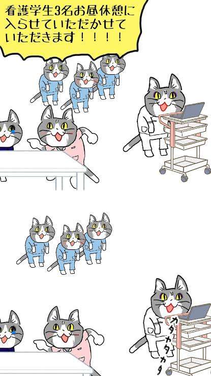 【真面目に】看護学生を応援しようパート2【ネタ可能】