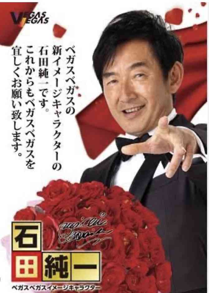石田純一　69歳の「極寒ママチャリ送迎」姿を目撃…収入激減で父親業激増の悲哀