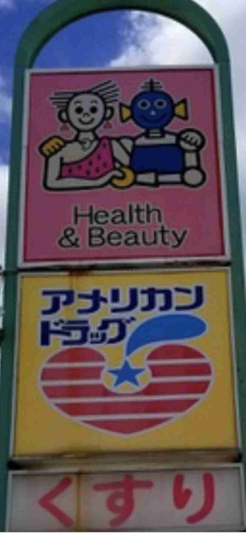 長野県love❤️