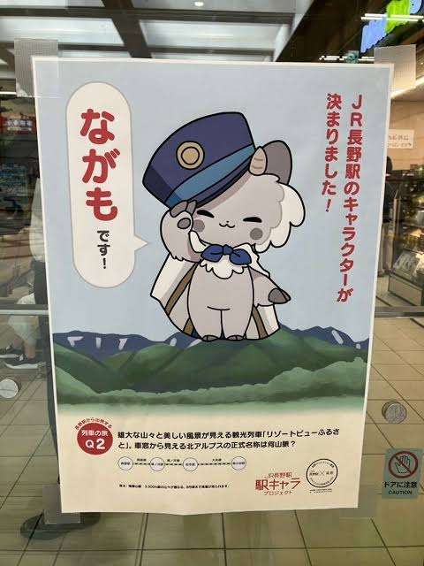 長野県love❤️