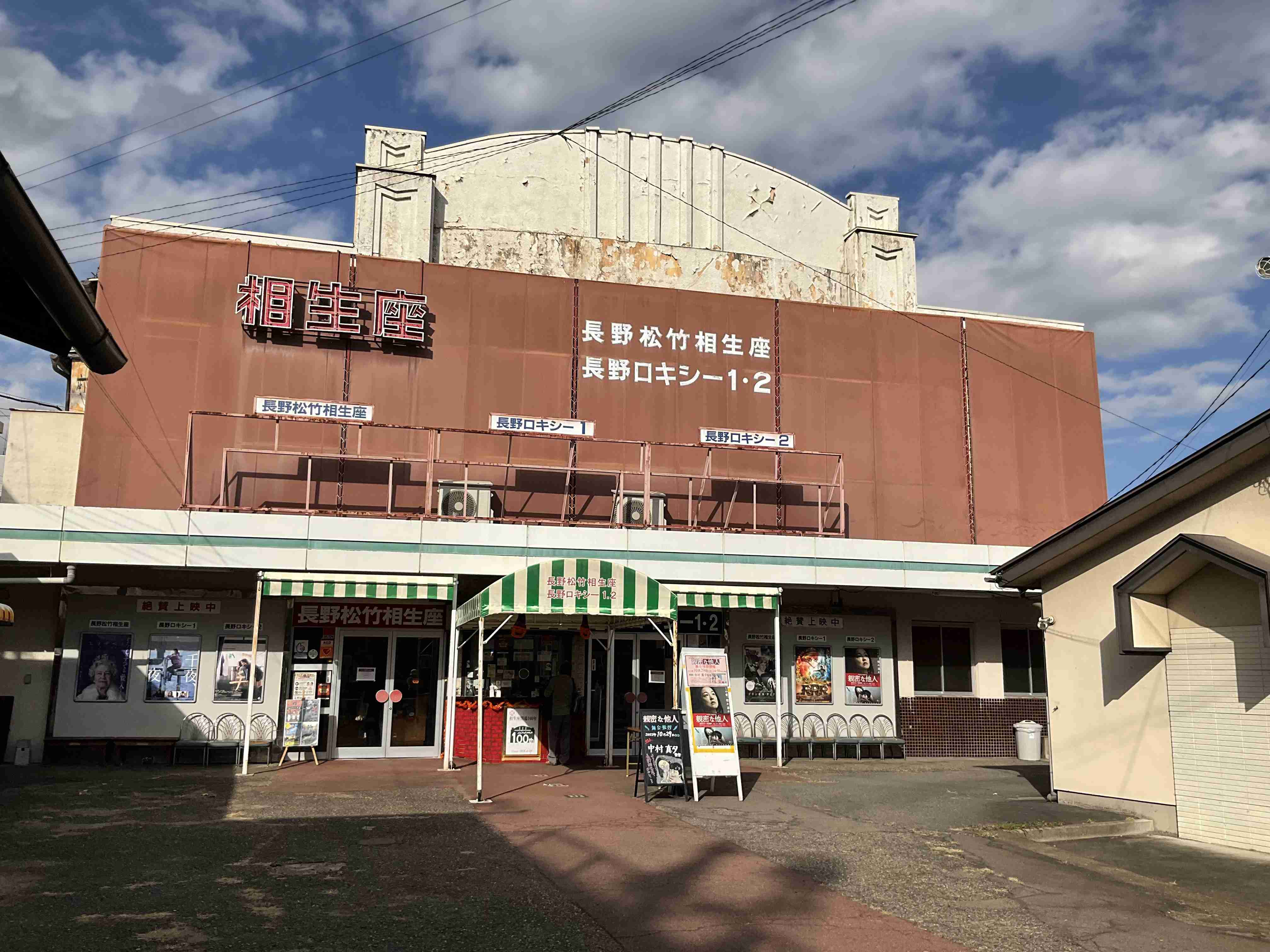長野県love❤️