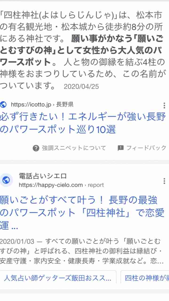 長野県love❤️